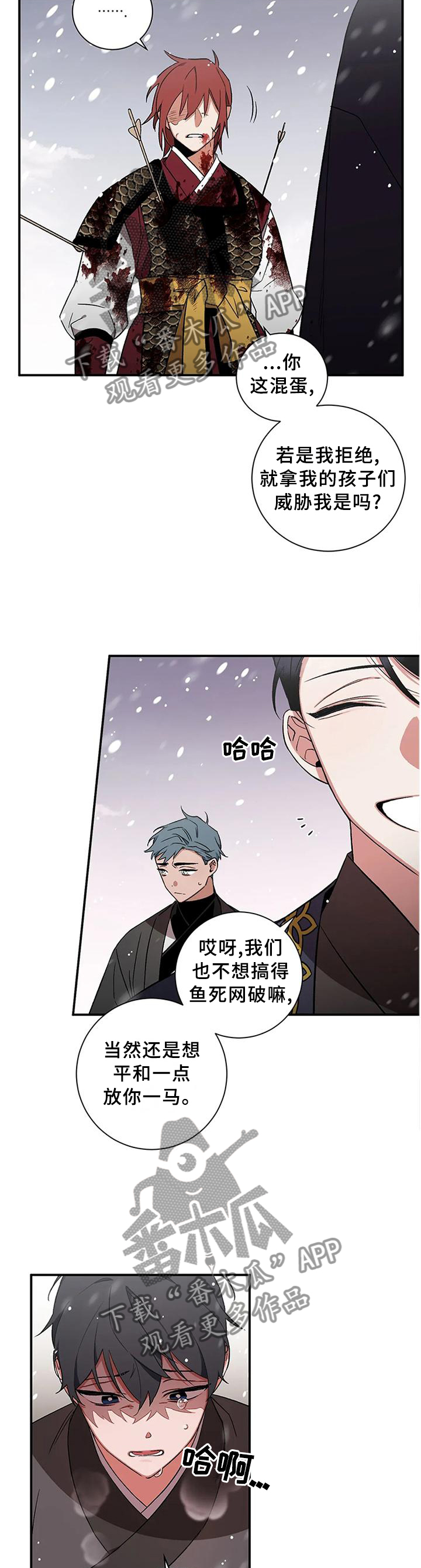 《水火拍档》漫画最新章节第75章：【第二季】交涉免费下拉式在线观看章节第【2】张图片