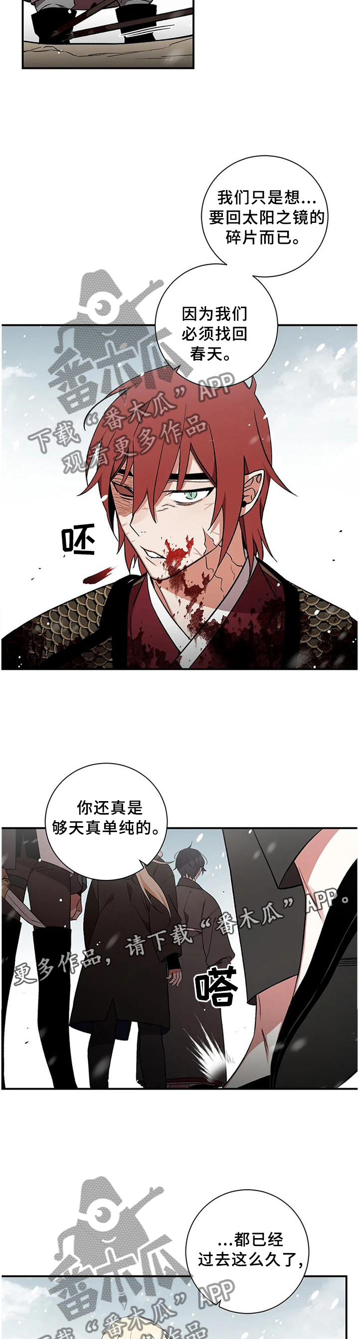 《水火拍档》漫画最新章节第75章：【第二季】交涉免费下拉式在线观看章节第【6】张图片