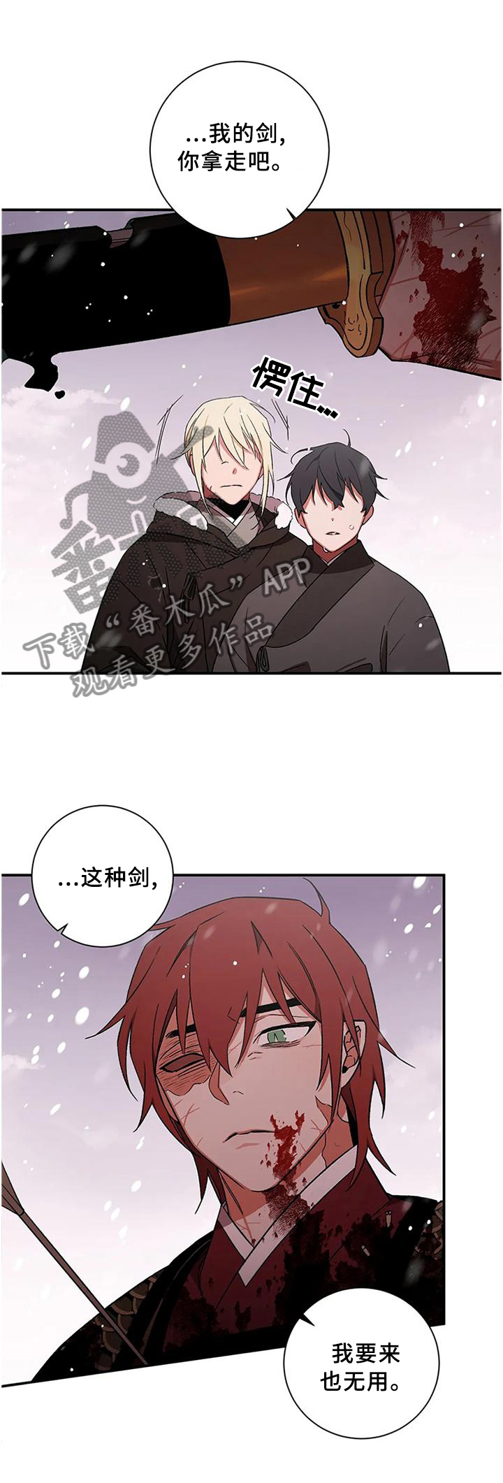 《水火拍档》漫画最新章节第76章：【第二季】奖励免费下拉式在线观看章节第【12】张图片