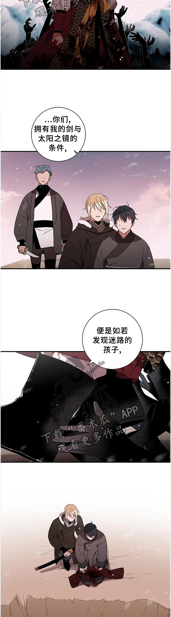 《水火拍档》漫画最新章节第76章：【第二季】奖励免费下拉式在线观看章节第【9】张图片