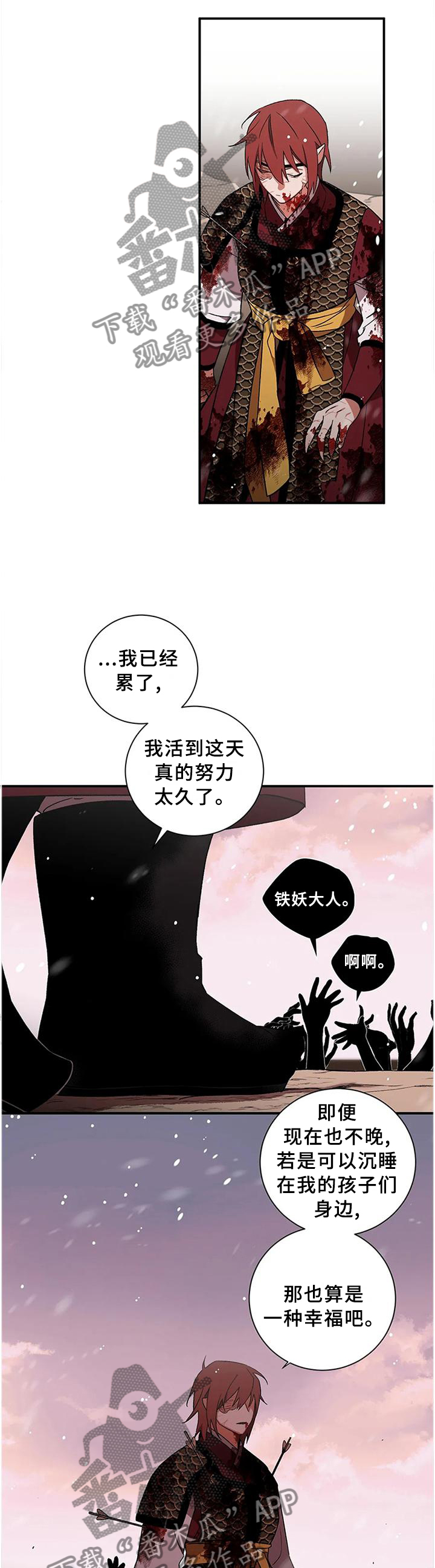 《水火拍档》漫画最新章节第76章：【第二季】奖励免费下拉式在线观看章节第【10】张图片