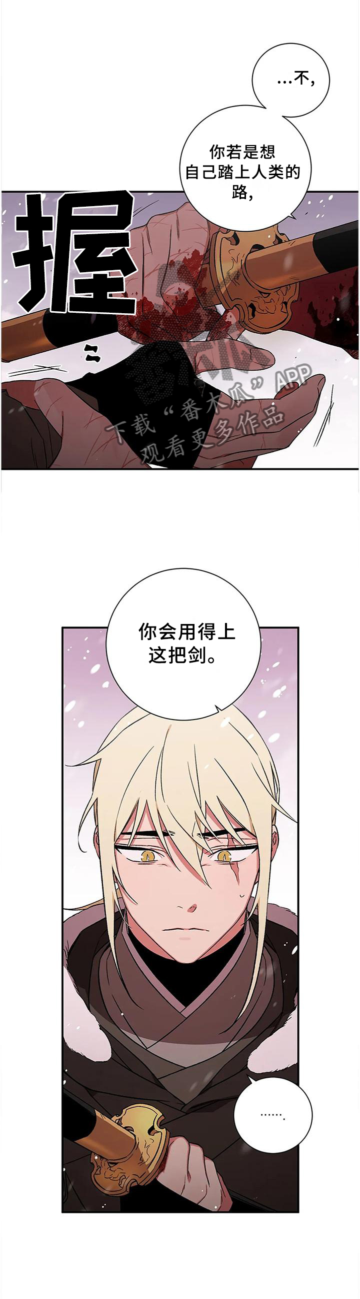 《水火拍档》漫画最新章节第76章：【第二季】奖励免费下拉式在线观看章节第【11】张图片