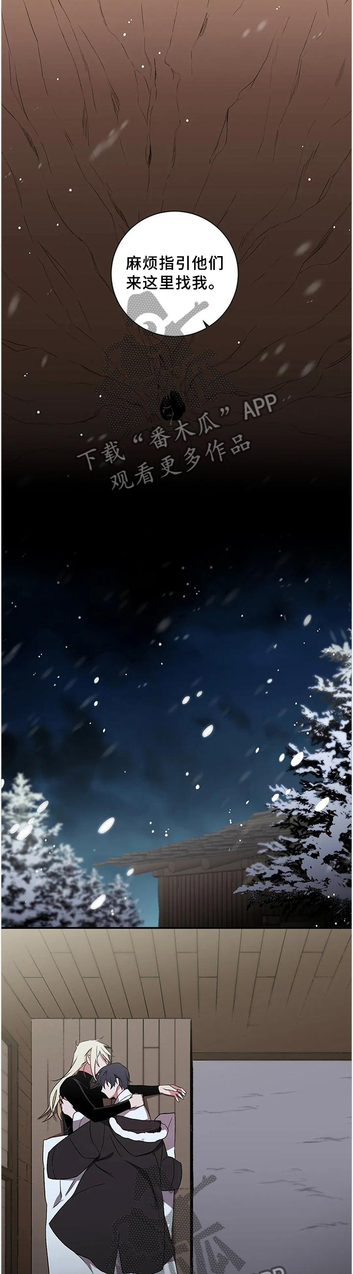 《水火拍档》漫画最新章节第76章：【第二季】奖励免费下拉式在线观看章节第【8】张图片