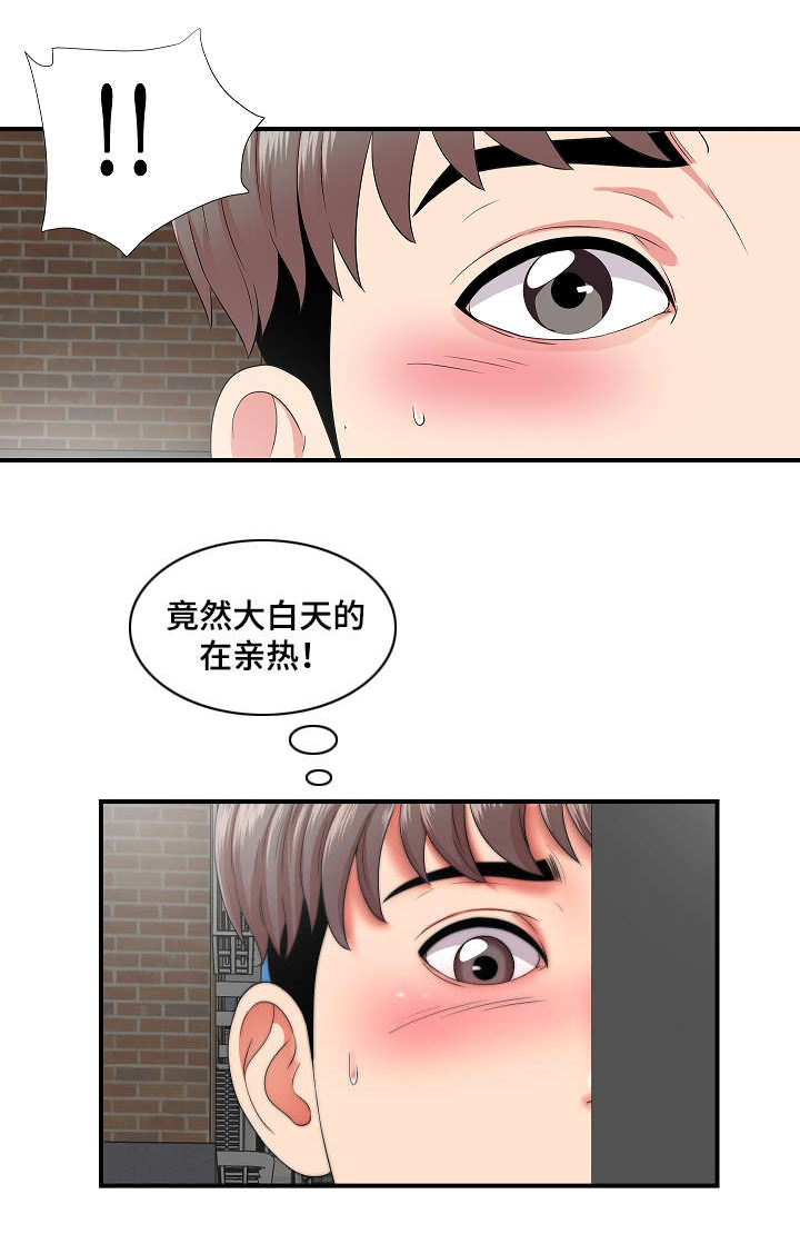 《重复确认》漫画最新章节第1章：撞见免费下拉式在线观看章节第【2】张图片