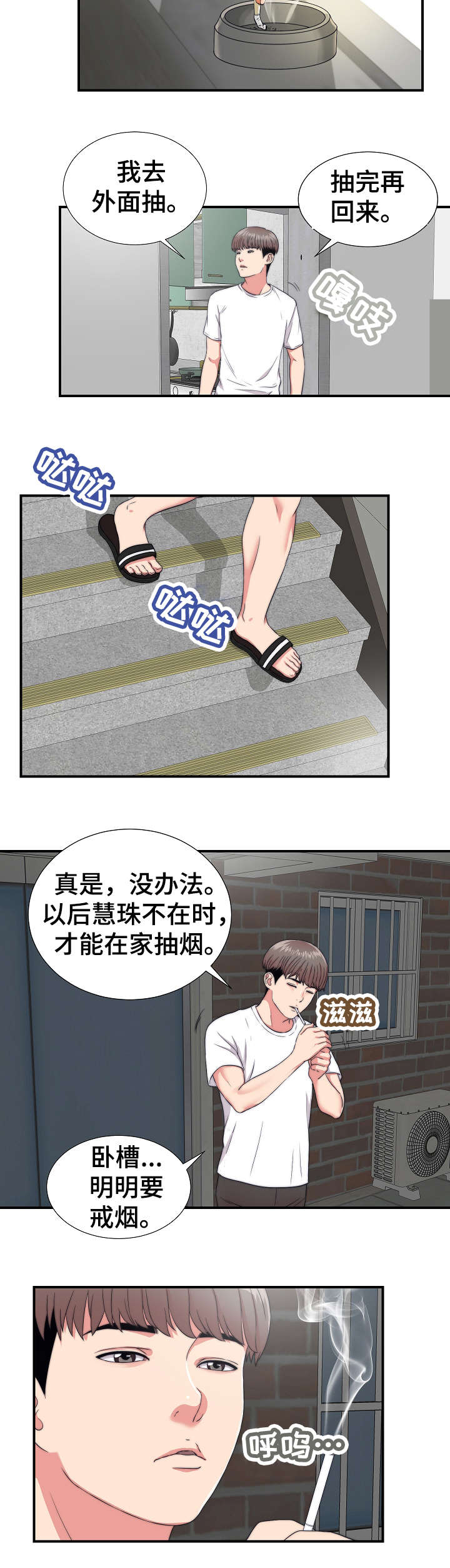 《重复确认》漫画最新章节第1章：撞见免费下拉式在线观看章节第【5】张图片