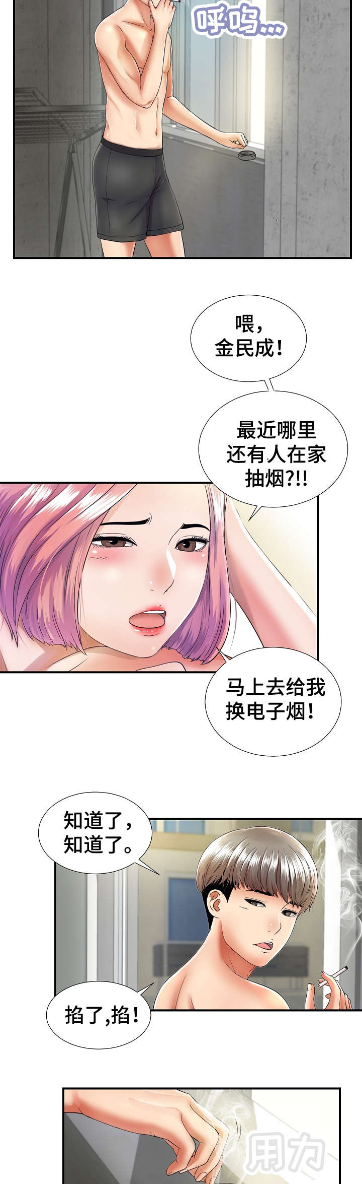 《重复确认》漫画最新章节第1章：撞见免费下拉式在线观看章节第【6】张图片