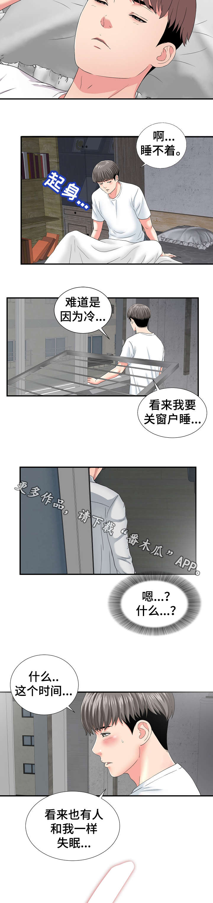 《重复确认》漫画最新章节第3章：治疗免费下拉式在线观看章节第【2】张图片