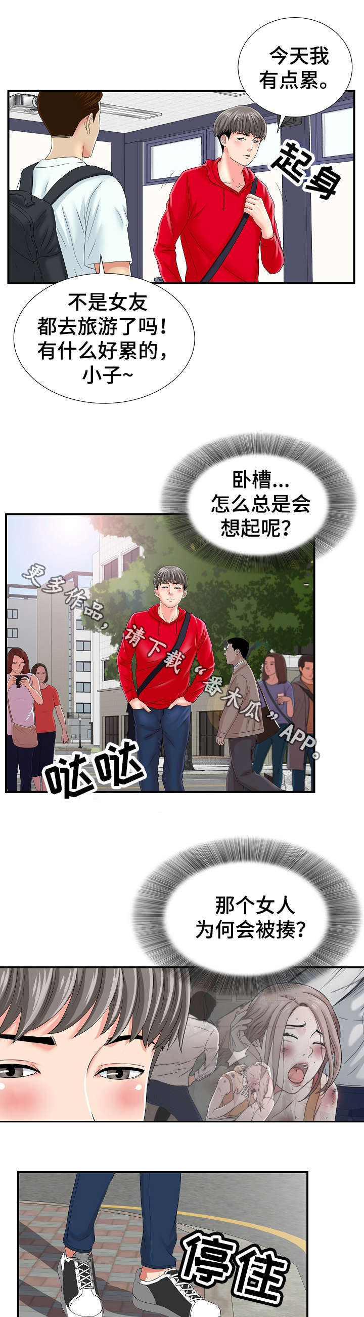 《重复确认》漫画最新章节第3章：治疗免费下拉式在线观看章节第【4】张图片