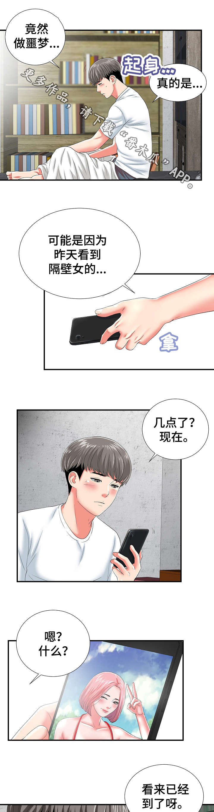 《重复确认》漫画最新章节第3章：治疗免费下拉式在线观看章节第【10】张图片