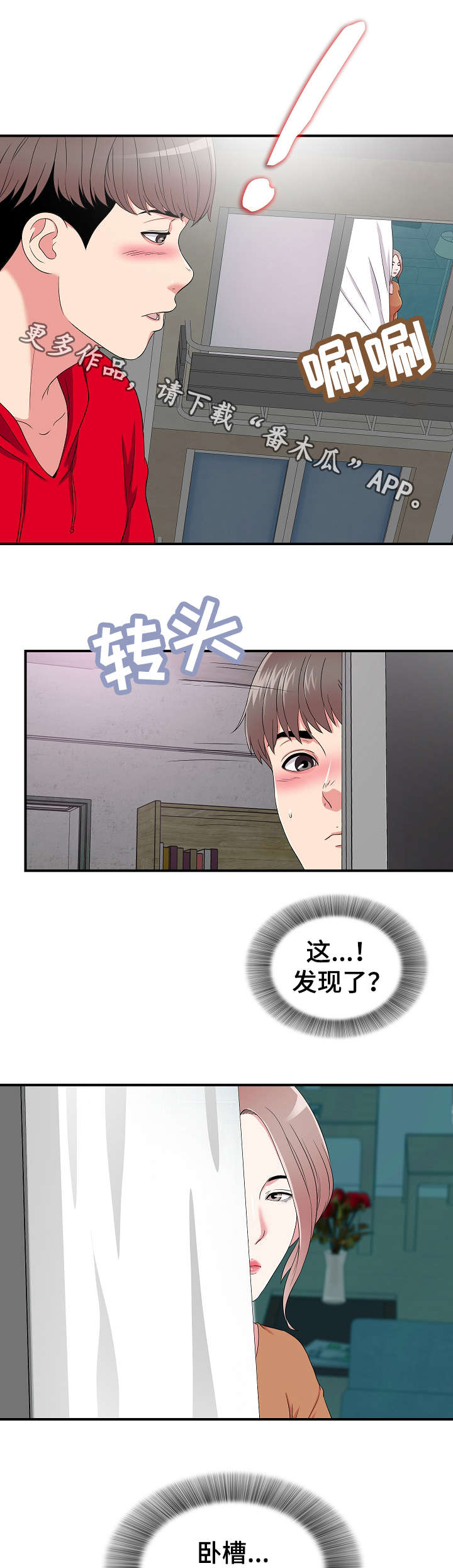 《重复确认》漫画最新章节第5章：看到免费下拉式在线观看章节第【4】张图片