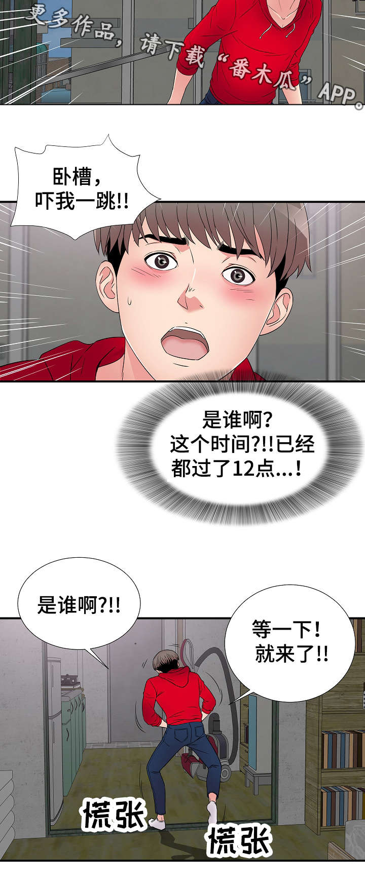 《重复确认》漫画最新章节第5章：看到免费下拉式在线观看章节第【2】张图片