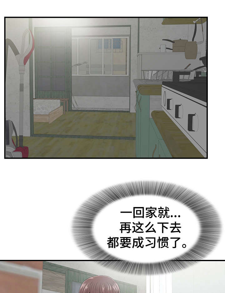 《重复确认》漫画最新章节第5章：看到免费下拉式在线观看章节第【10】张图片