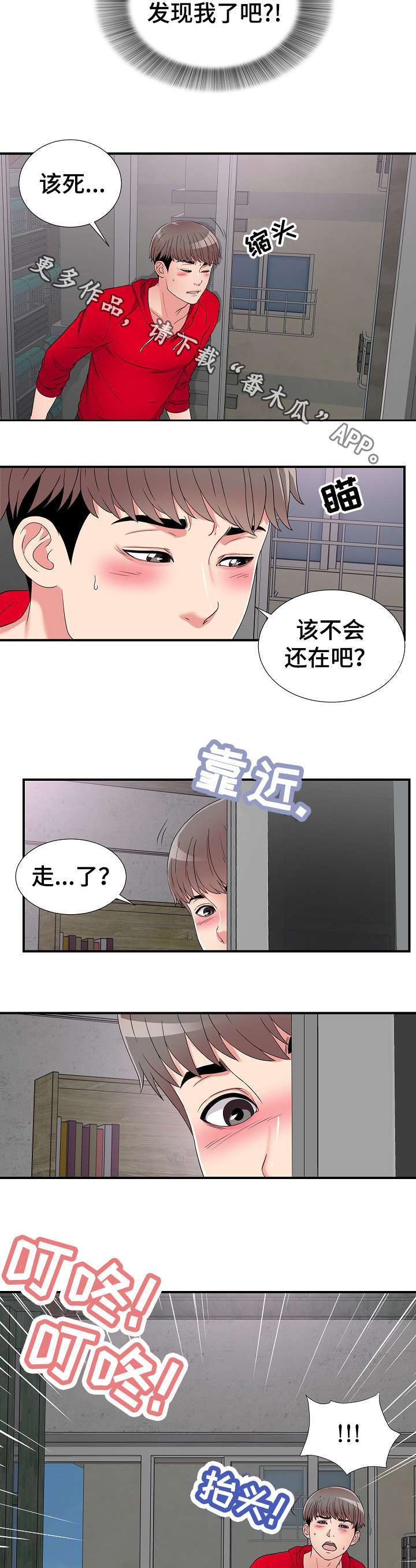 《重复确认》漫画最新章节第5章：看到免费下拉式在线观看章节第【3】张图片