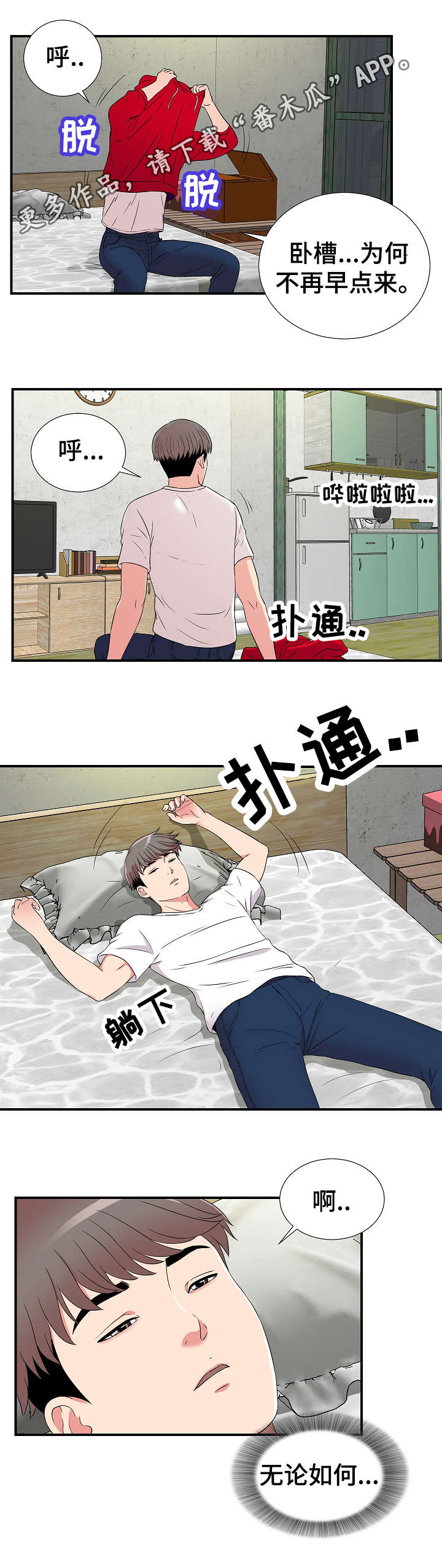 《重复确认》漫画最新章节第6章：女友免费下拉式在线观看章节第【6】张图片