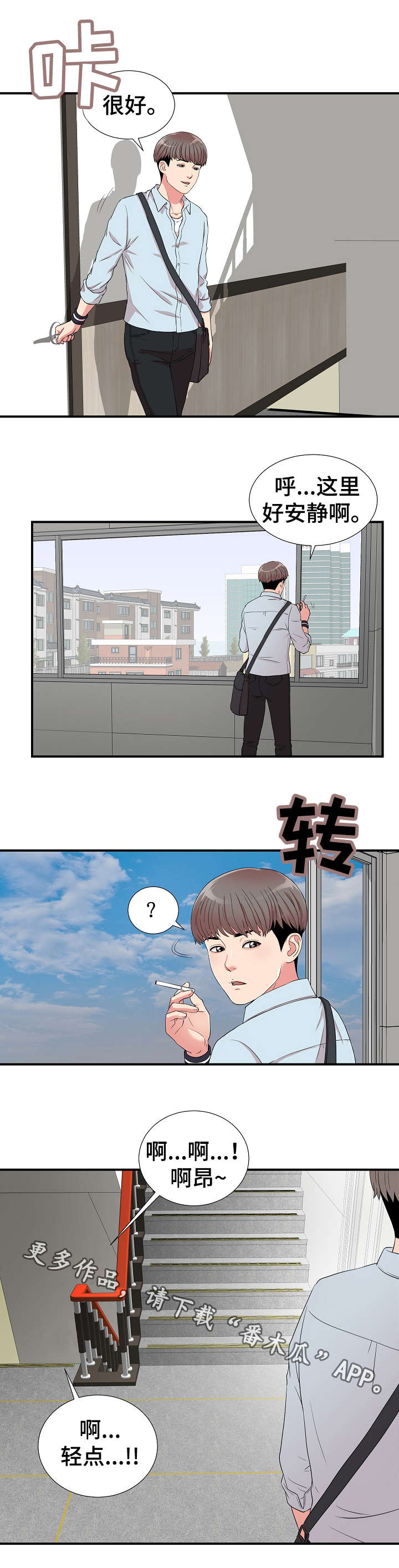 《重复确认》漫画最新章节第7章：医生免费下拉式在线观看章节第【8】张图片