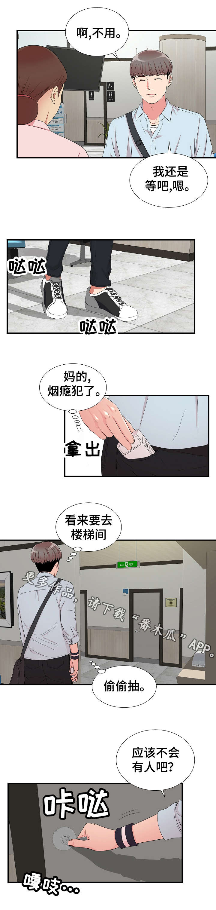 《重复确认》漫画最新章节第7章：医生免费下拉式在线观看章节第【9】张图片