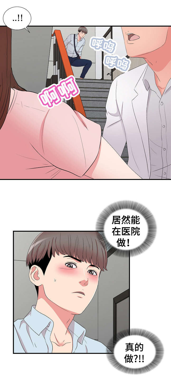 《重复确认》漫画最新章节第7章：医生免费下拉式在线观看章节第【4】张图片