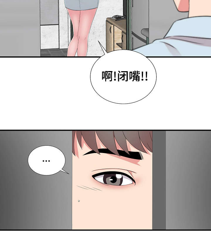 《重复确认》漫画最新章节第9章：察觉免费下拉式在线观看章节第【1】张图片