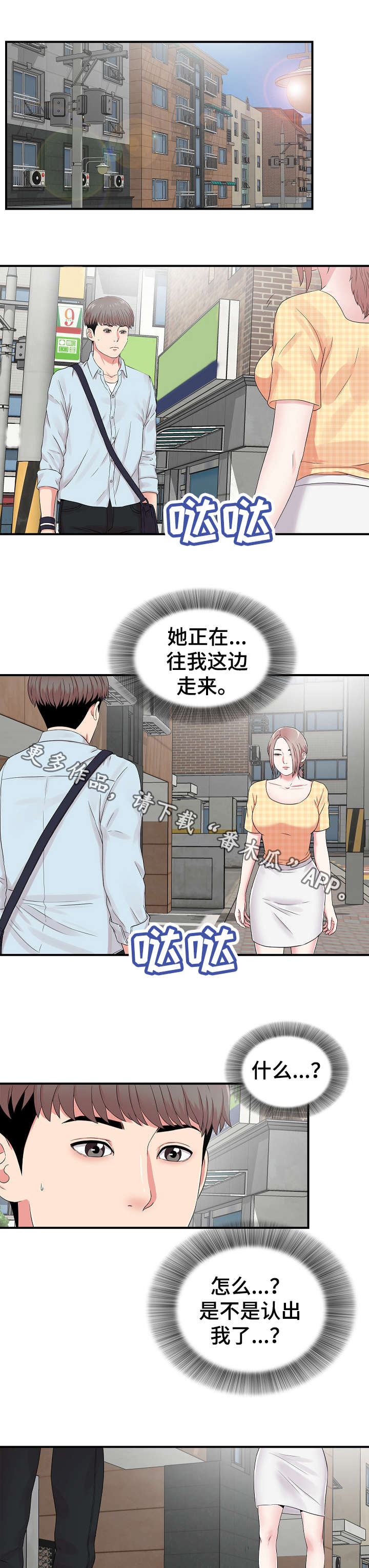 《重复确认》漫画最新章节第9章：察觉免费下拉式在线观看章节第【10】张图片