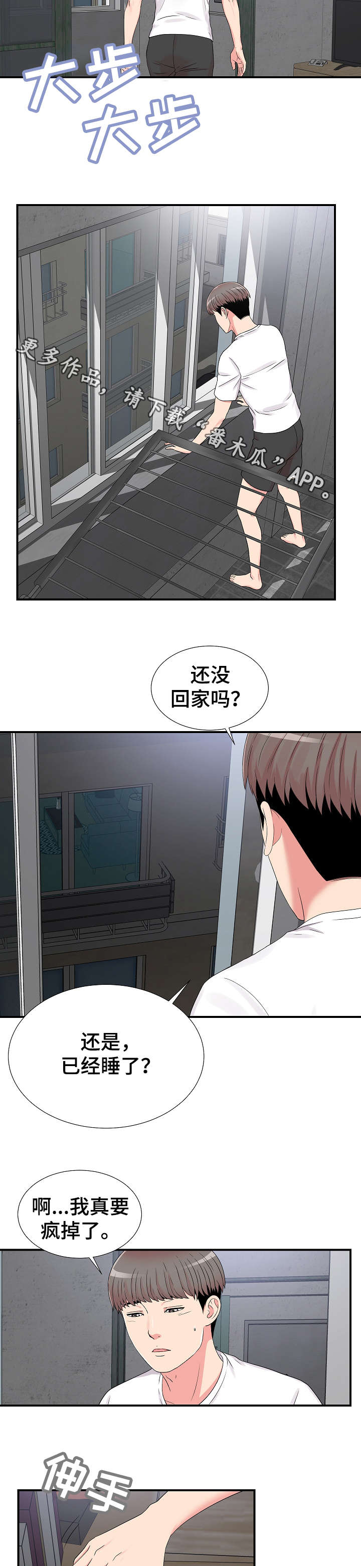 《重复确认》漫画最新章节第10章：在意免费下拉式在线观看章节第【3】张图片