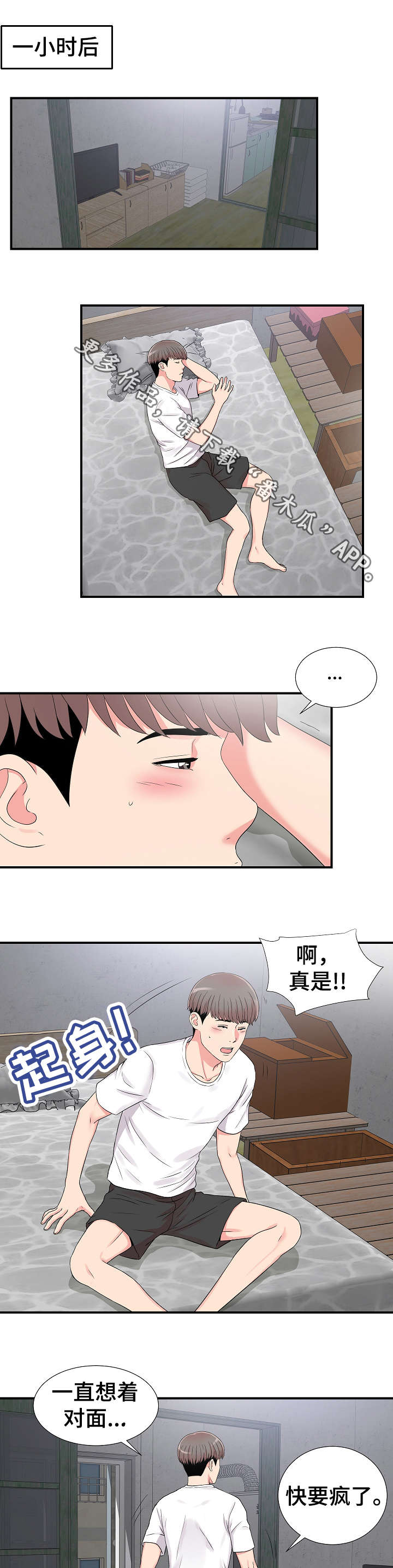 《重复确认》漫画最新章节第10章：在意免费下拉式在线观看章节第【4】张图片