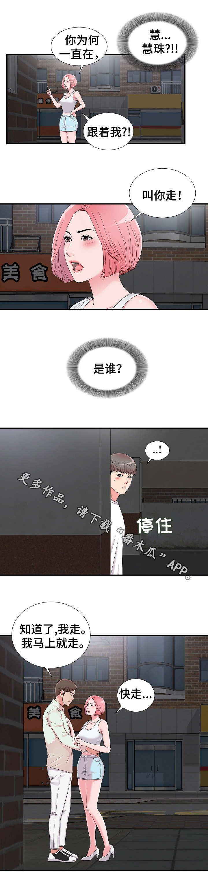 《重复确认》漫画最新章节第11章：意外发现免费下拉式在线观看章节第【3】张图片