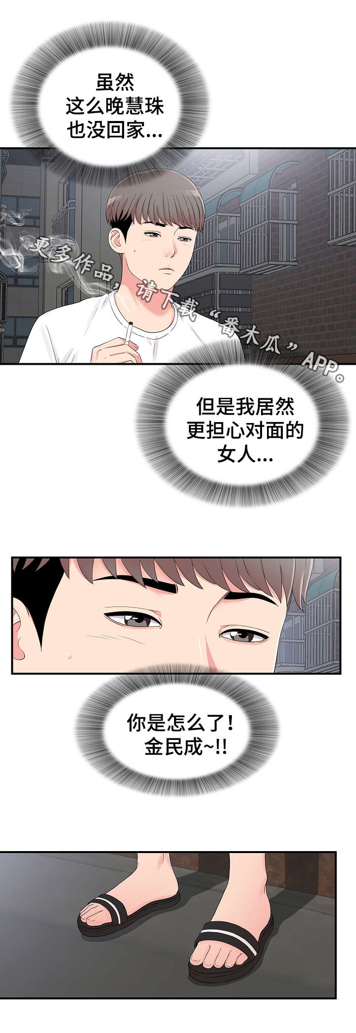 《重复确认》漫画最新章节第11章：意外发现免费下拉式在线观看章节第【13】张图片