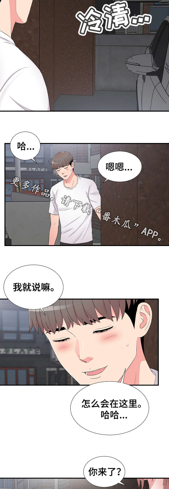 《重复确认》漫画最新章节第11章：意外发现免费下拉式在线观看章节第【11】张图片