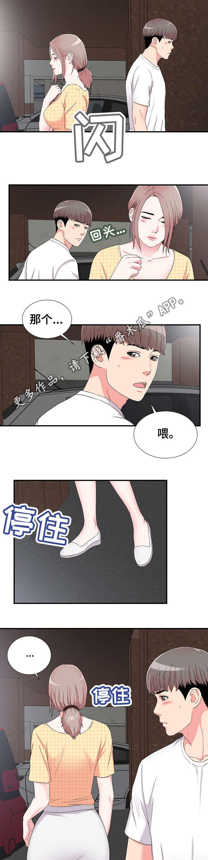 《重复确认》漫画最新章节第11章：意外发现免费下拉式在线观看章节第【7】张图片