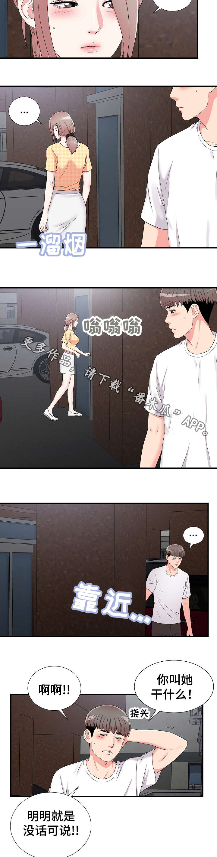 《重复确认》漫画最新章节第11章：意外发现免费下拉式在线观看章节第【5】张图片