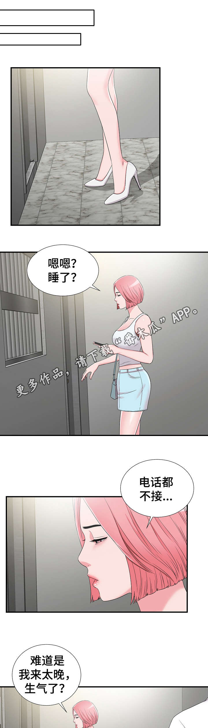 《重复确认》漫画最新章节第12章：透气免费下拉式在线观看章节第【10】张图片