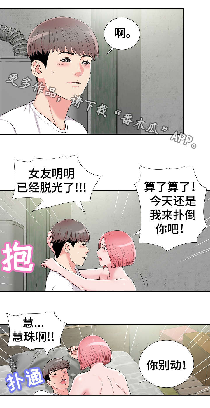 《重复确认》漫画最新章节第12章：透气免费下拉式在线观看章节第【1】张图片