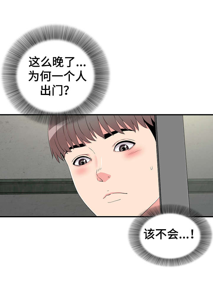 《重复确认》漫画最新章节第13章：准备免费下拉式在线观看章节第【1】张图片