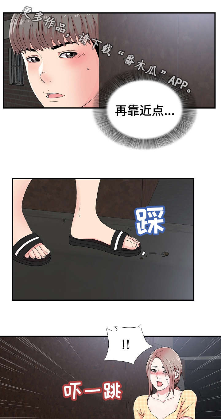 《重复确认》漫画最新章节第15章：暴露免费下拉式在线观看章节第【9】张图片