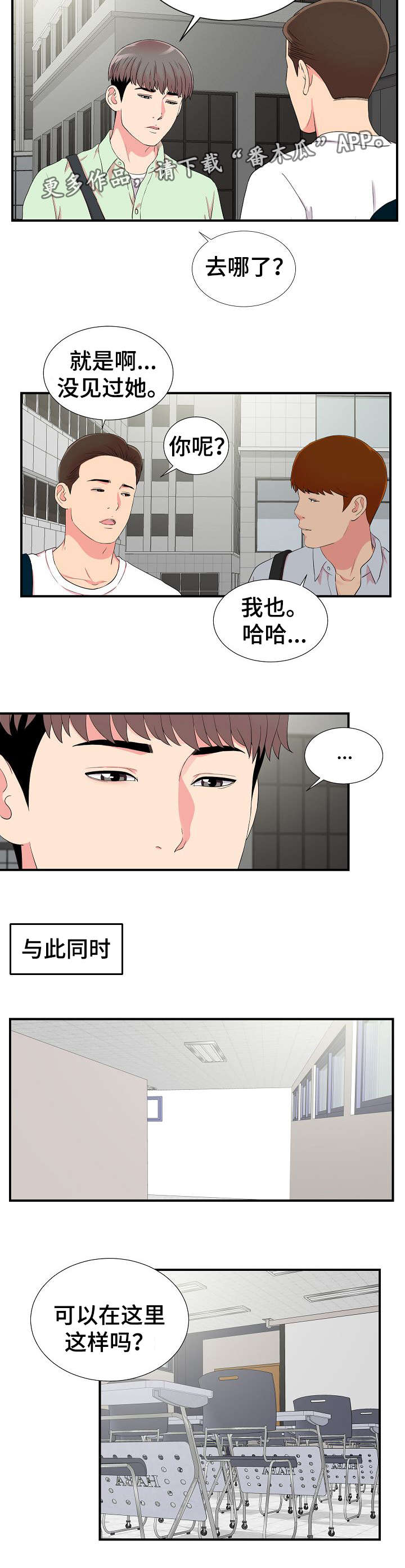 《重复确认》漫画最新章节第16章：疑惑免费下拉式在线观看章节第【2】张图片