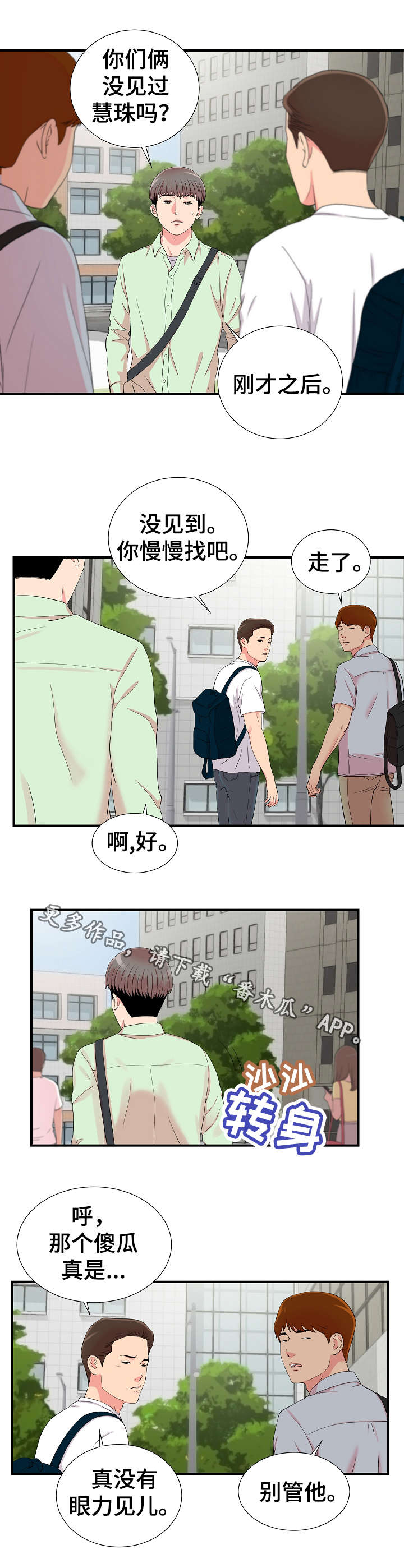 《重复确认》漫画最新章节第17章：提醒免费下拉式在线观看章节第【3】张图片