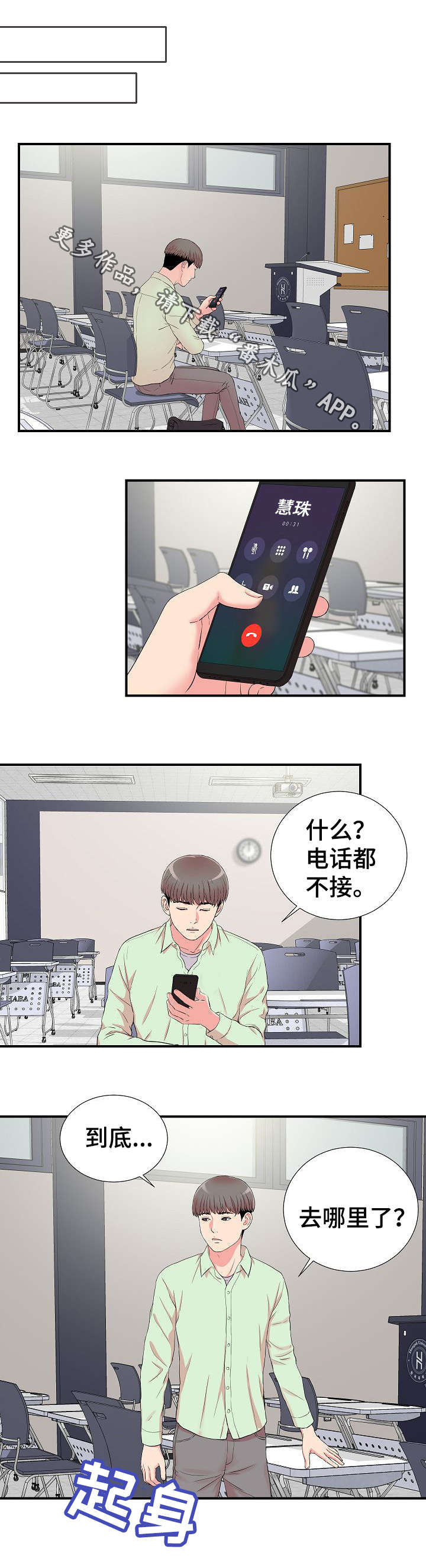 《重复确认》漫画最新章节第17章：提醒免费下拉式在线观看章节第【10】张图片