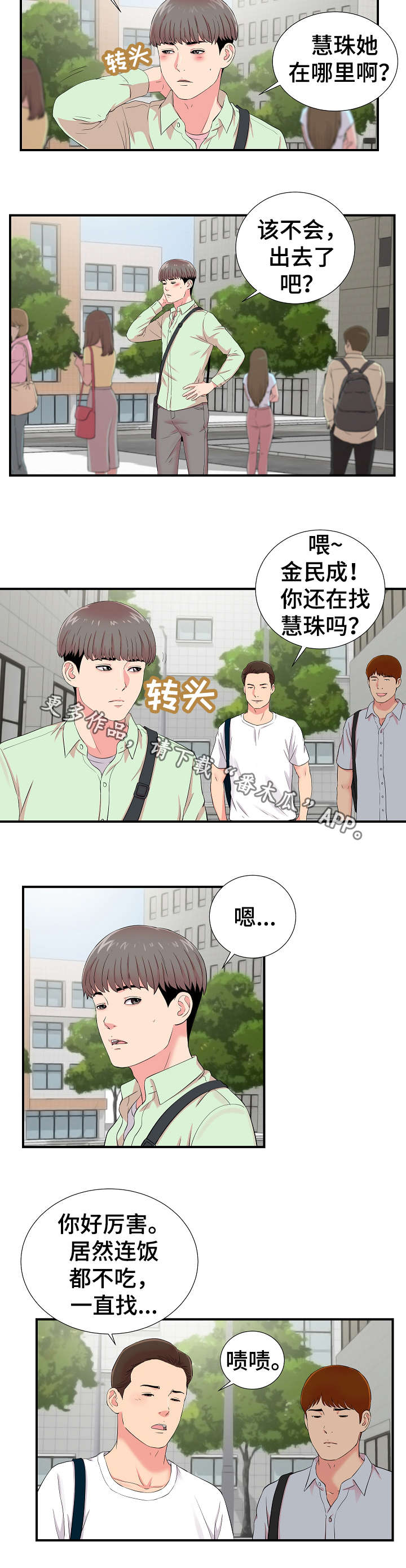 《重复确认》漫画最新章节第17章：提醒免费下拉式在线观看章节第【4】张图片