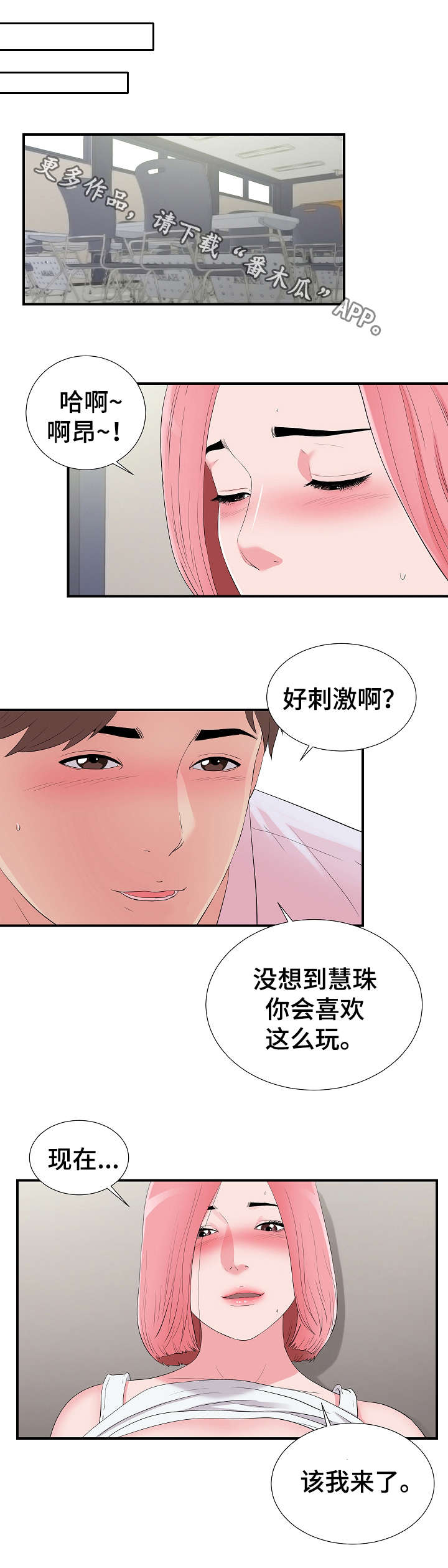 《重复确认》漫画最新章节第18章：关系免费下拉式在线观看章节第【7】张图片