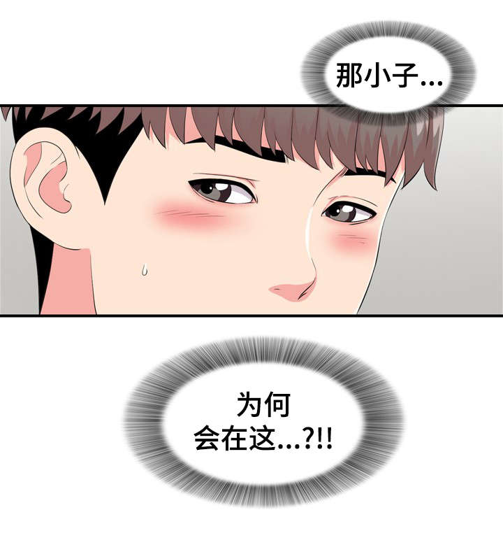 《重复确认》漫画最新章节第19章：猜疑免费下拉式在线观看章节第【1】张图片