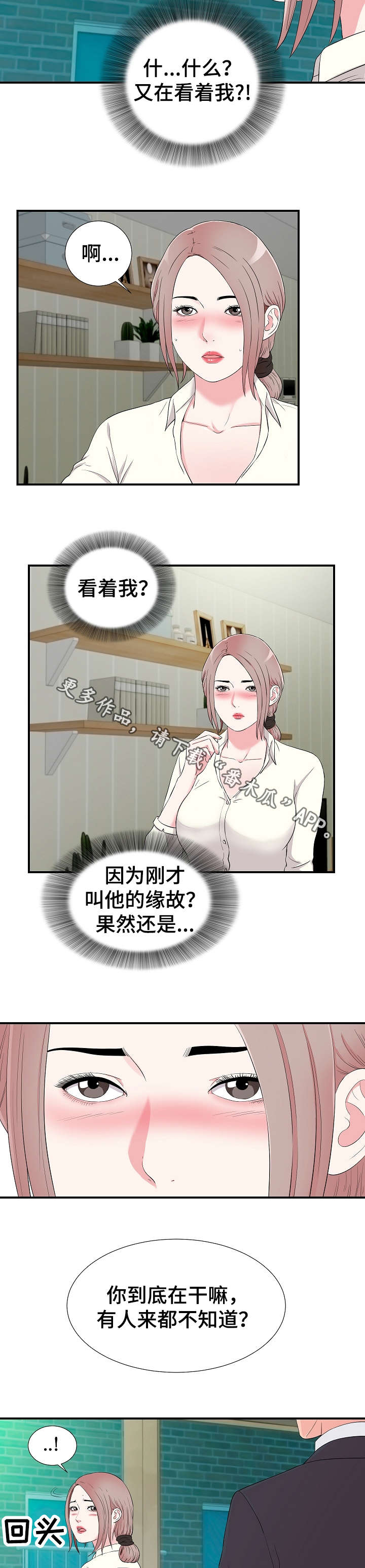 《重复确认》漫画最新章节第21章：摊牌免费下拉式在线观看章节第【5】张图片