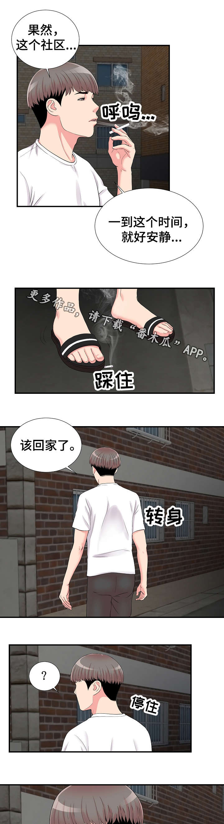 《重复确认》漫画最新章节第22章：争执免费下拉式在线观看章节第【2】张图片