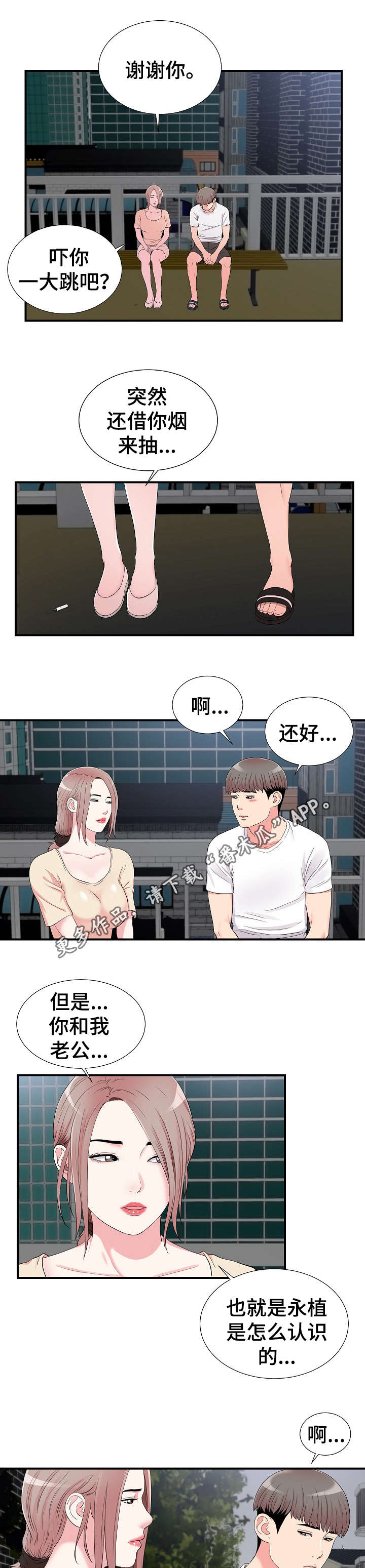 《重复确认》漫画最新章节第23章：帮忙免费下拉式在线观看章节第【2】张图片