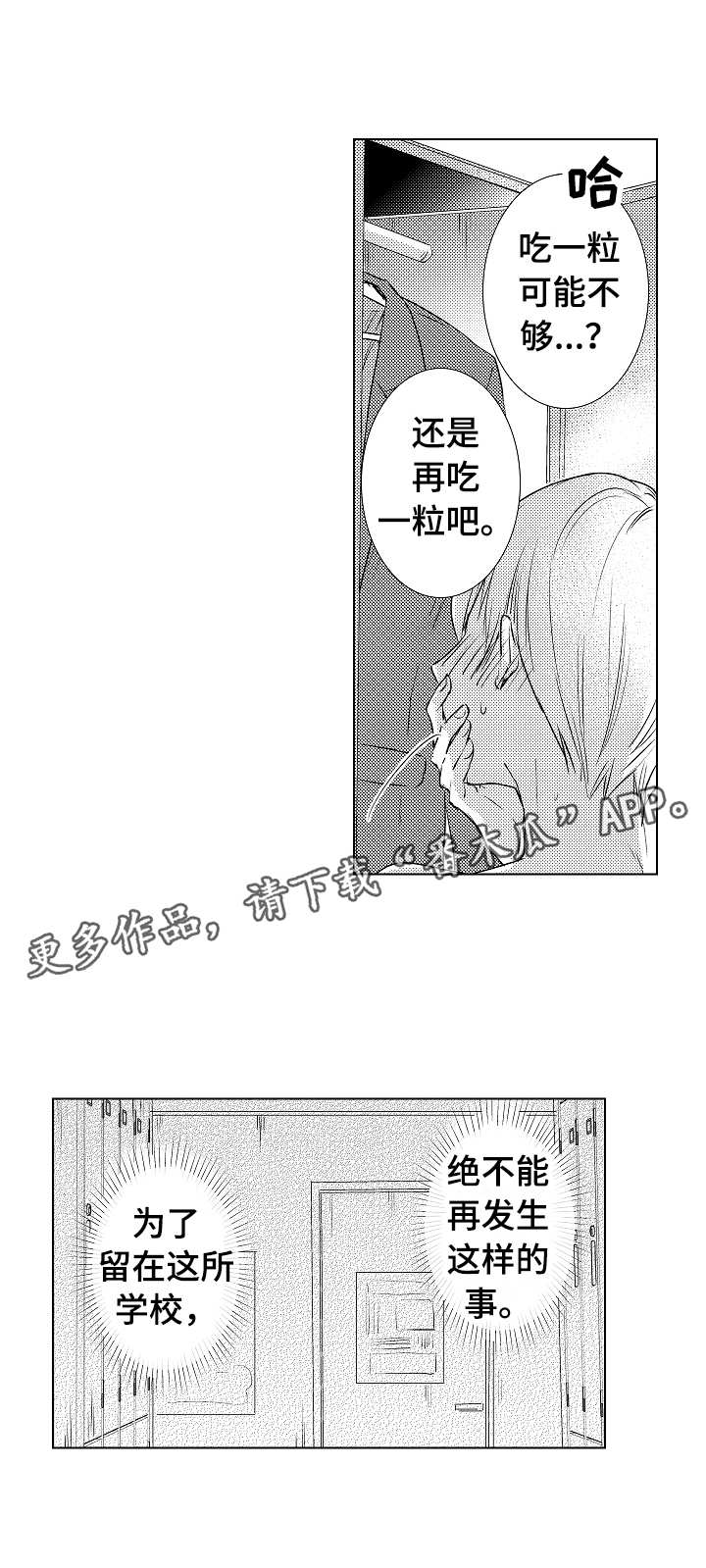 《混入其中》漫画最新章节第4章：邀请免费下拉式在线观看章节第【5】张图片