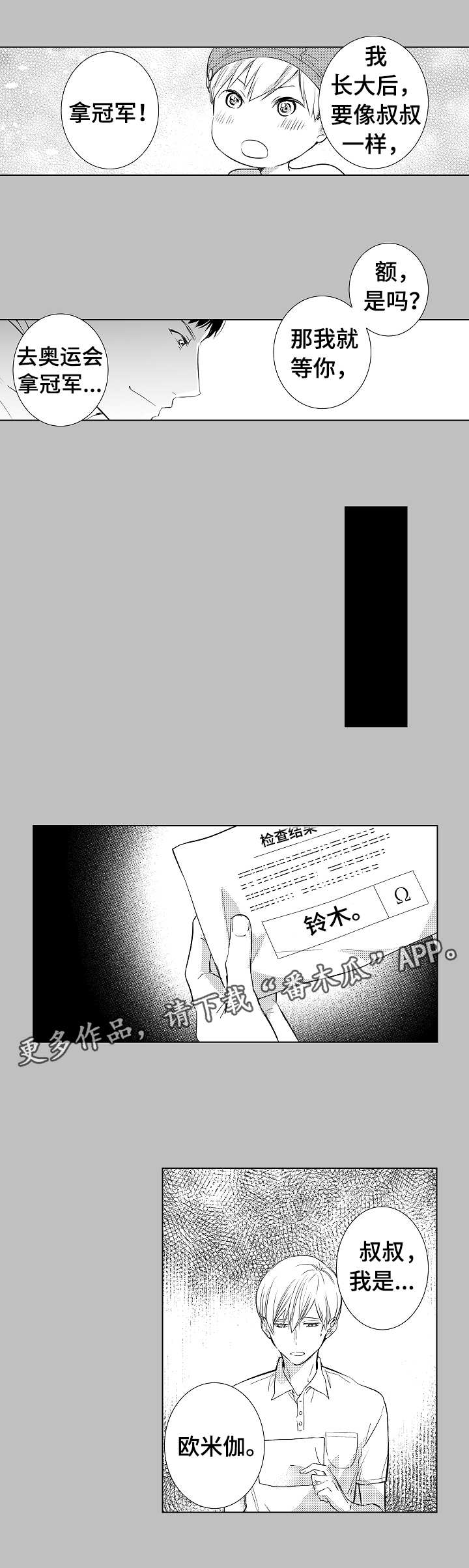 《混入其中》漫画最新章节第5章：教学免费下拉式在线观看章节第【6】张图片