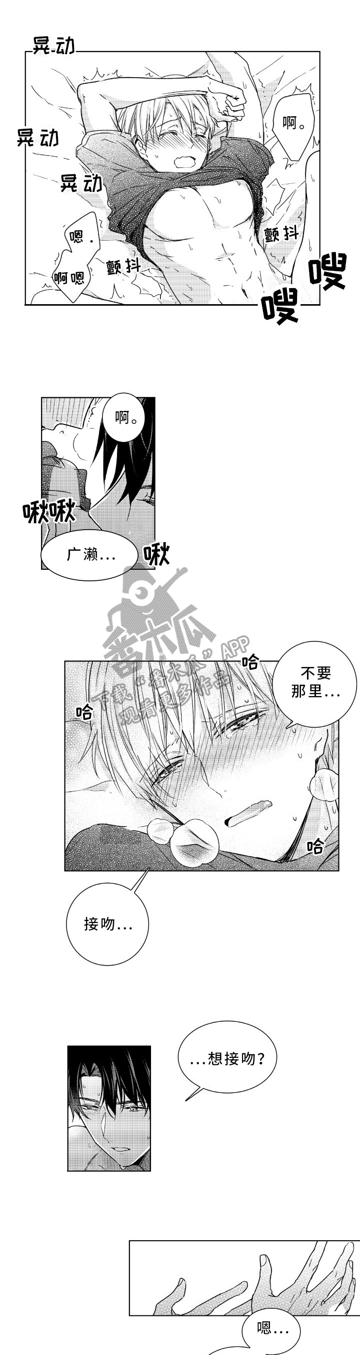 《混入其中》漫画最新章节第30章：源动力免费下拉式在线观看章节第【2】张图片