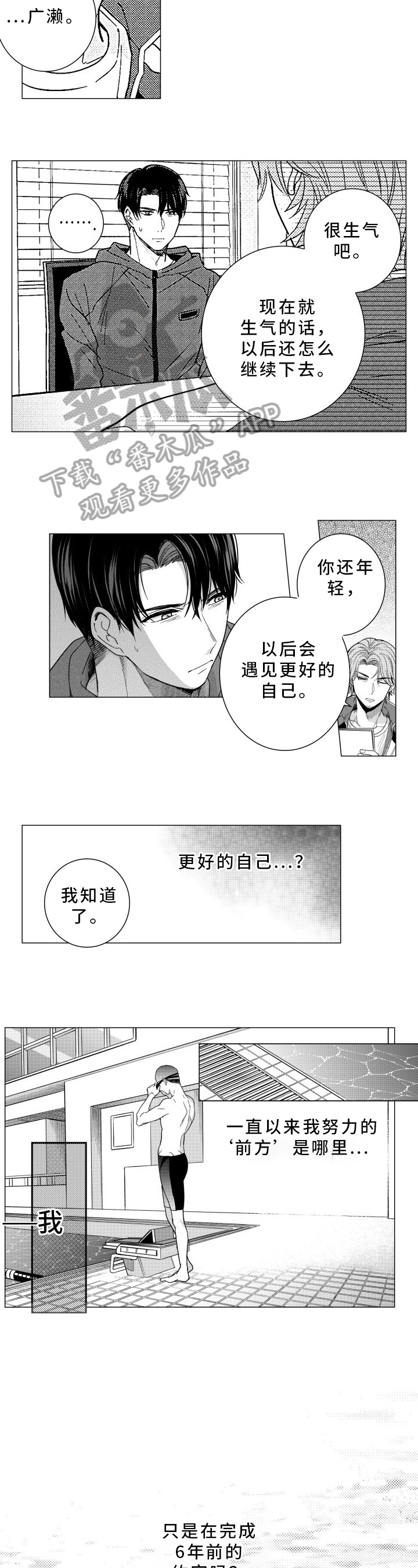 《混入其中》漫画最新章节第33章：没意思免费下拉式在线观看章节第【6】张图片