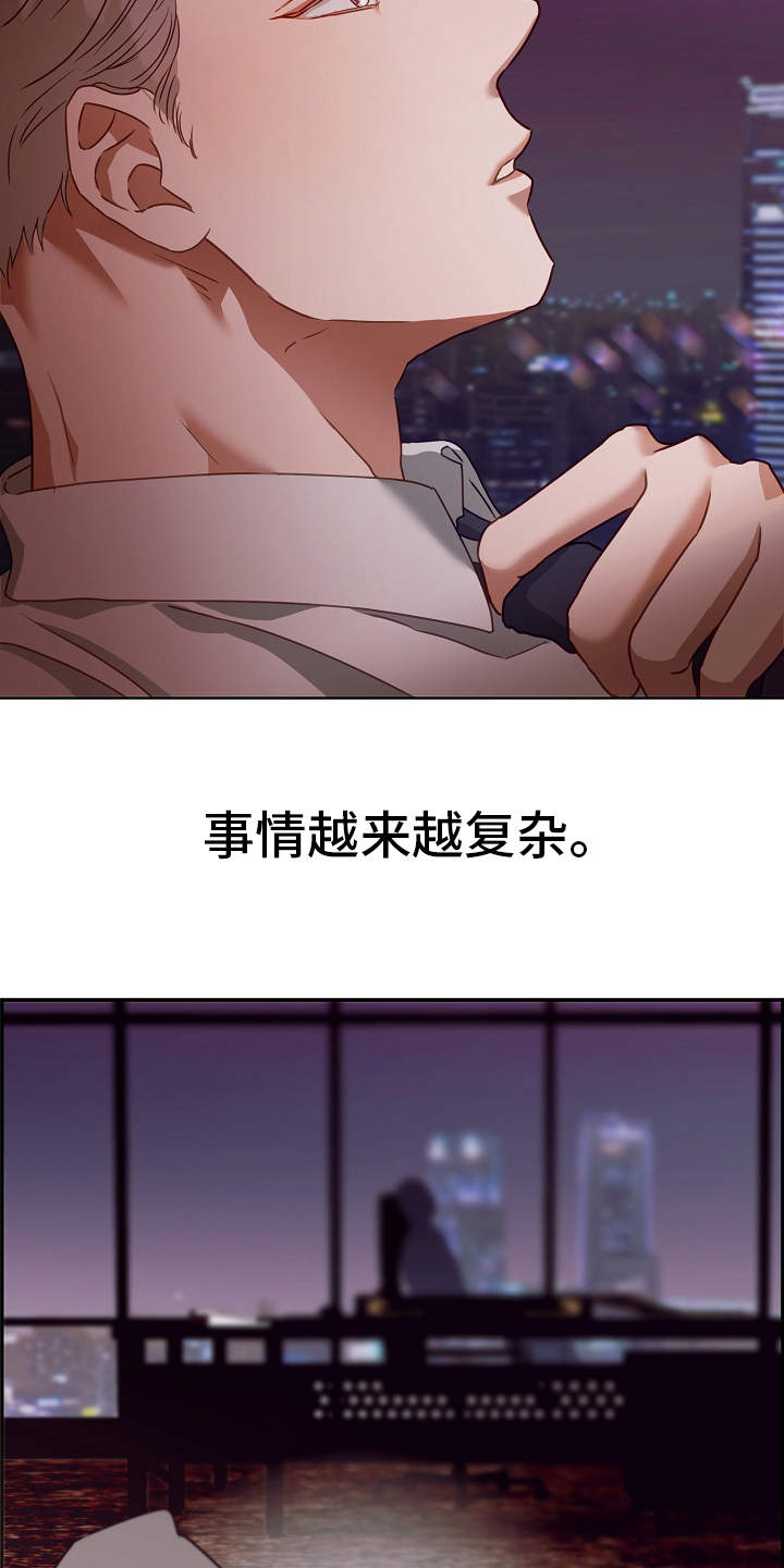 《完美契合》漫画最新章节第1章：冒险类型免费下拉式在线观看章节第【14】张图片