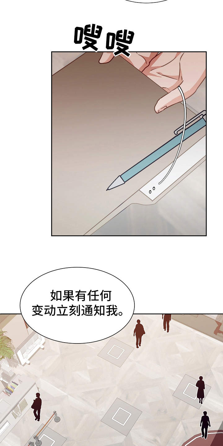 《完美契合》漫画最新章节第2章：出差免费下拉式在线观看章节第【23】张图片