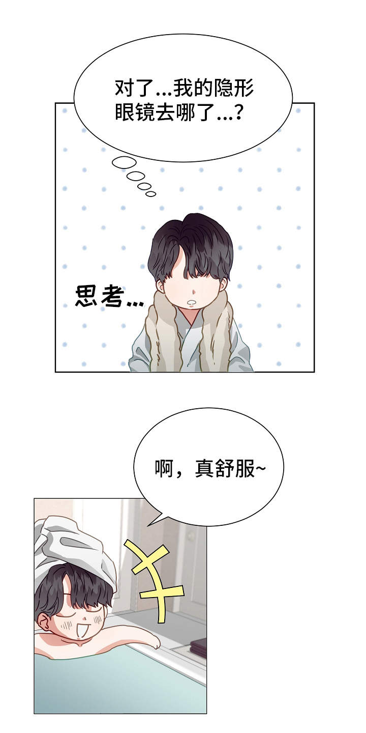 《完美契合》漫画最新章节第2章：出差免费下拉式在线观看章节第【10】张图片